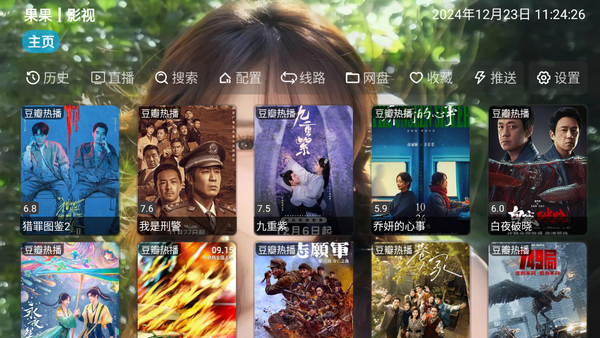 白糖视界TV电视版 v5.0.23