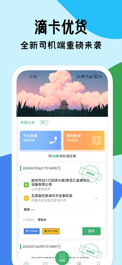 滴卡优货官方版 v1.6.178