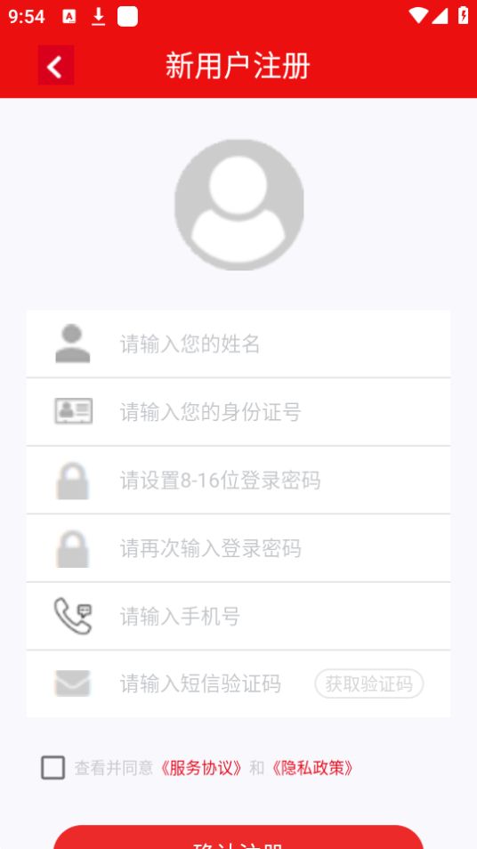安徽老兵app官方最新版 v1.1.8