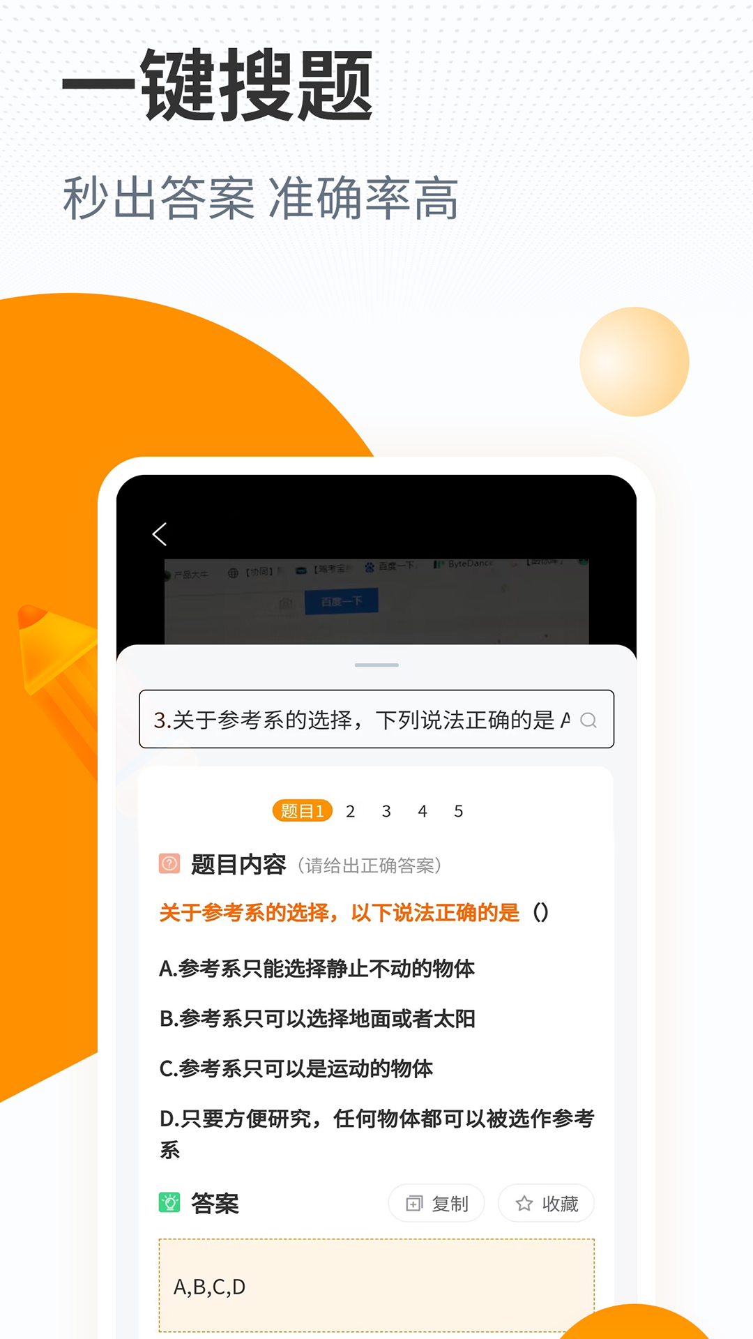 优题宝app v4.7.1