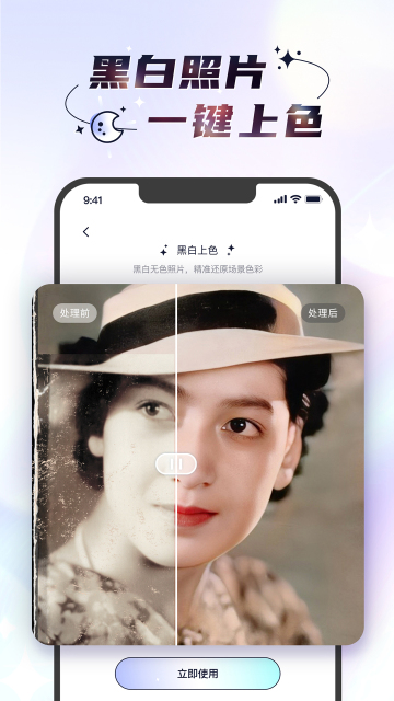 时光照相机 v1.0.0
