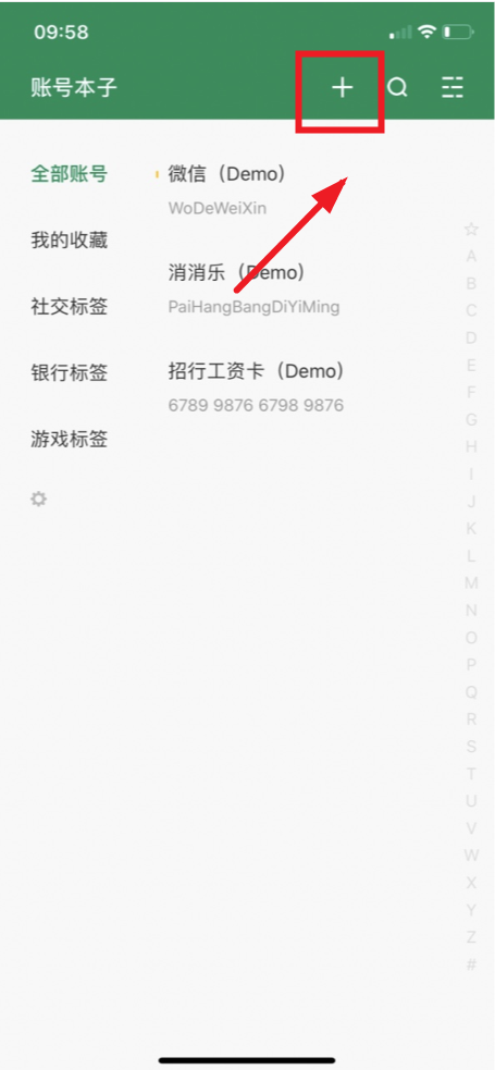 账号本子7.7.9版本 账号本子7.7.9版本