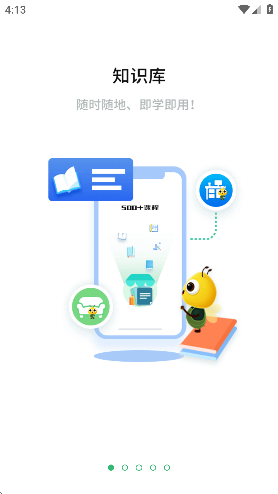 永辉知云app官方下载 v2.6.8