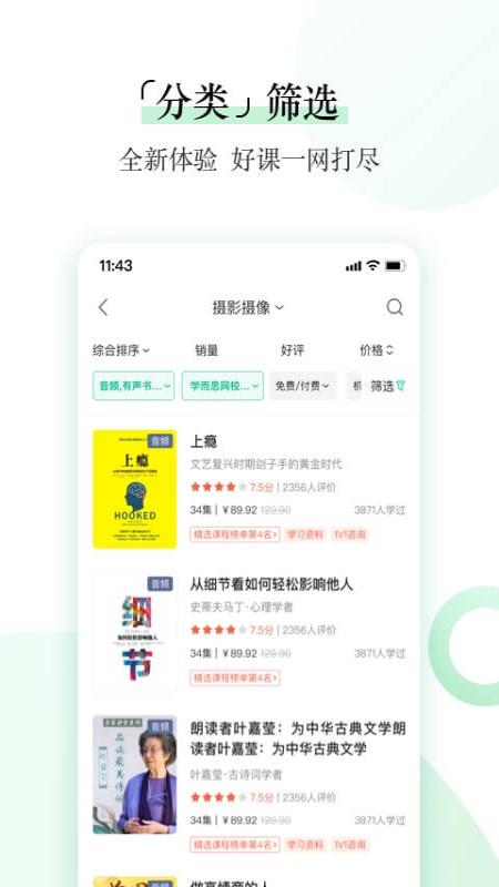 爱奇艺知识app v6.9.5