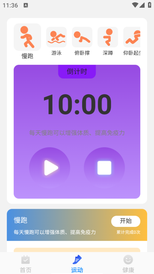 威风扫描助手 v1.0.0