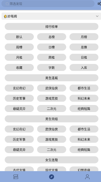 若风阅读 1199最新版 v1199