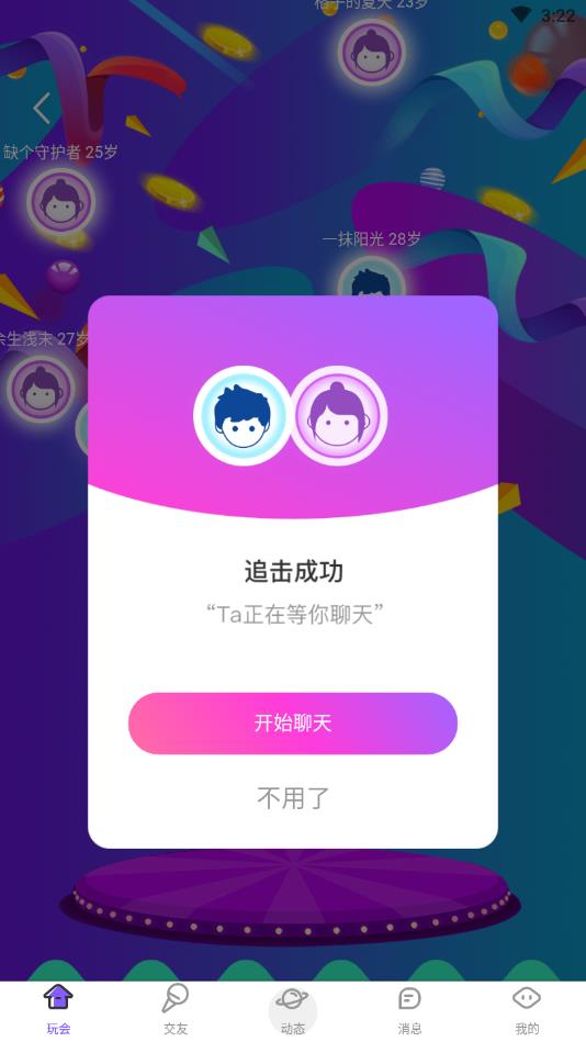 玩会官方版 1.0.2安卓版 v1.0.2