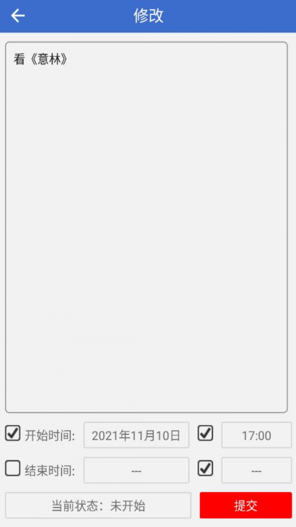 简约待办app安卓版 v1.0