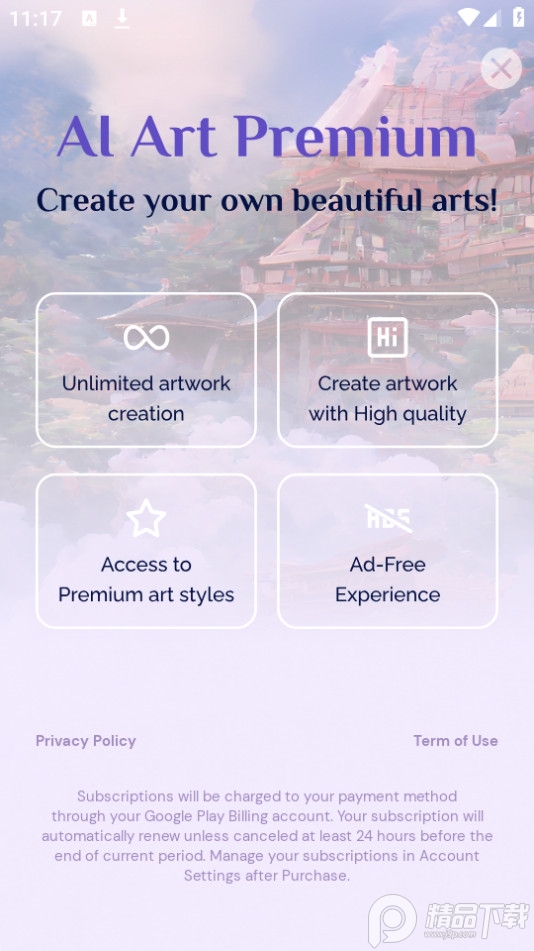 Dream Art绘画软件 v1.2.1