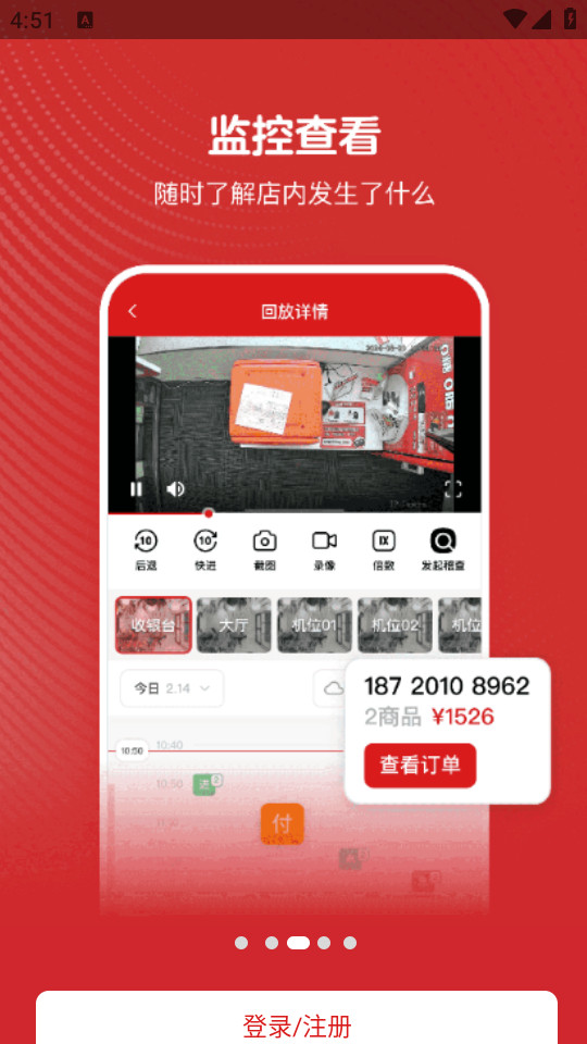 微店24小时便利店app v1.8.10.0