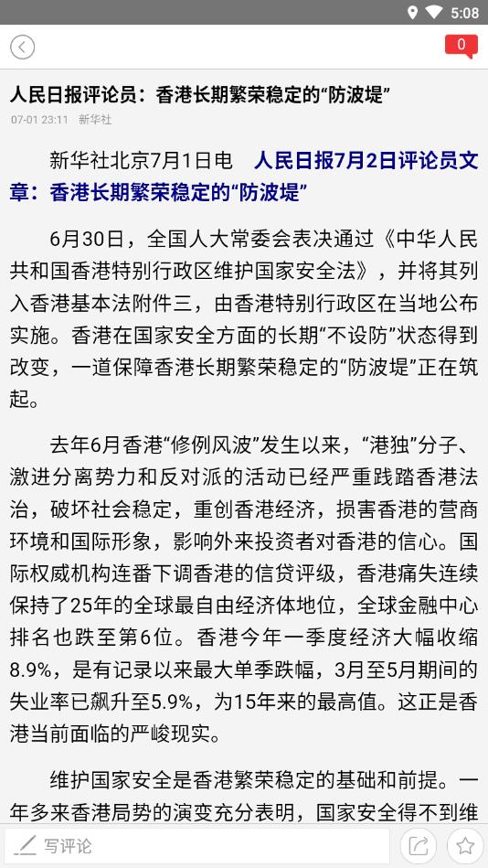 铜川传媒官方版 4.1.4安卓版 v4.1.4