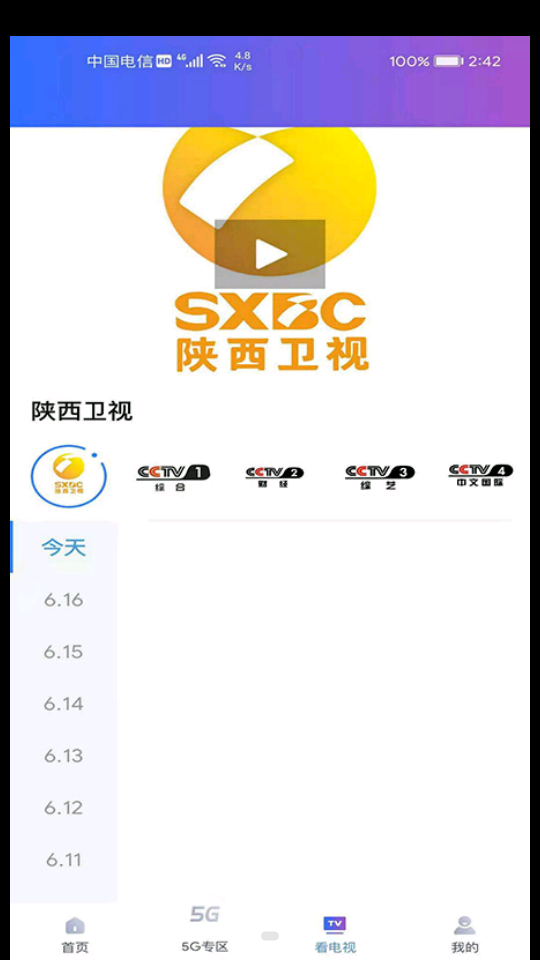 圆点5gapp v1.3.18
