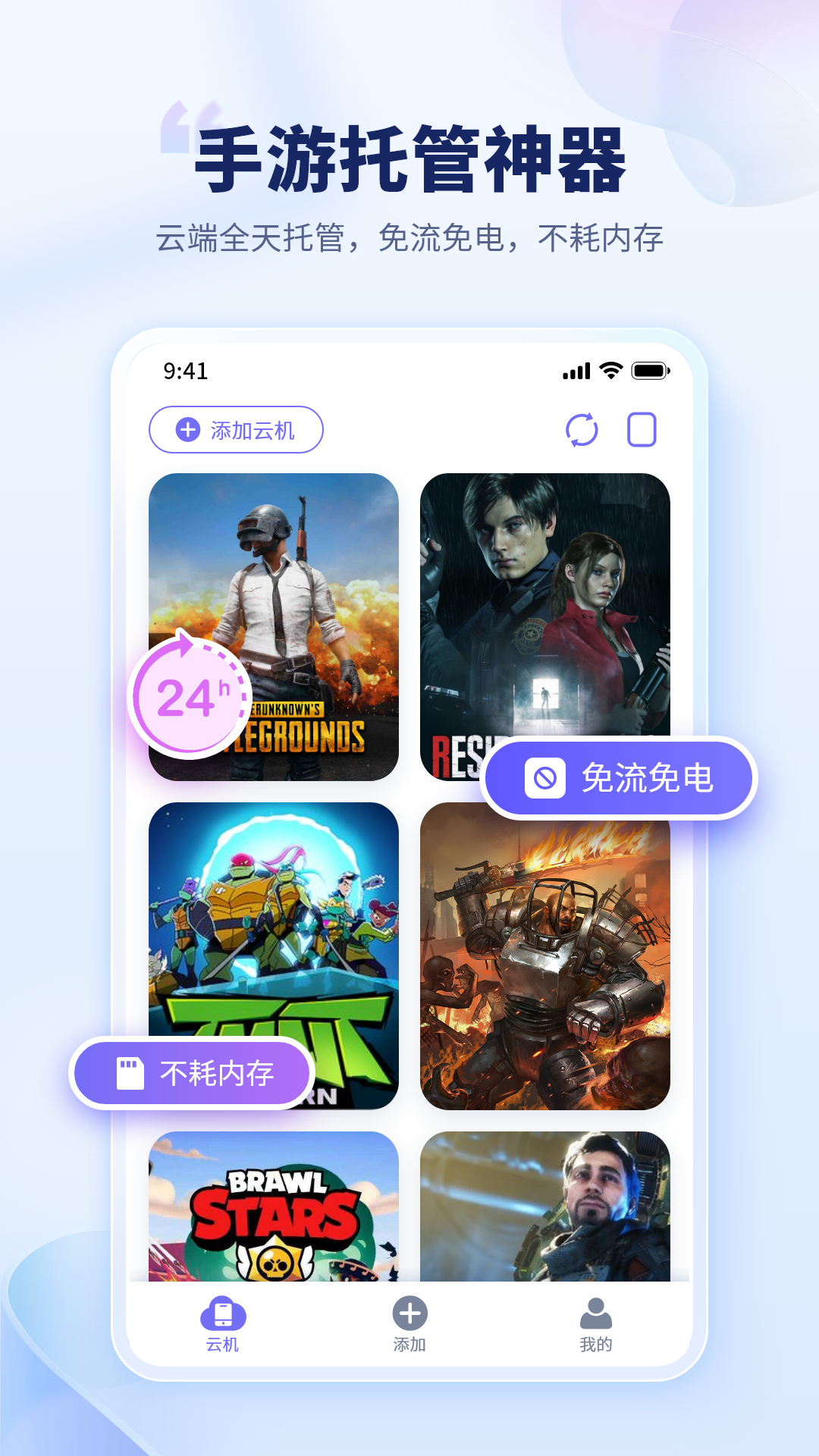 电猫云手机app 1.3.4安卓版