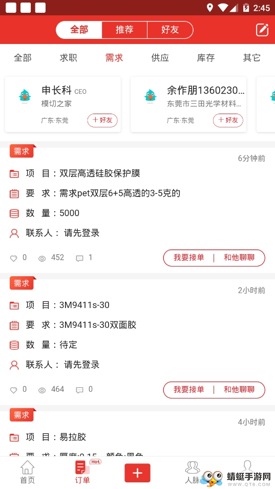 模切之家 5.6.3最新版 v5.6.3