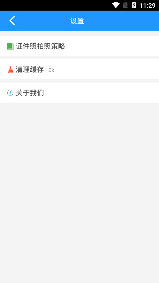 兔小漫证件照app v1.0