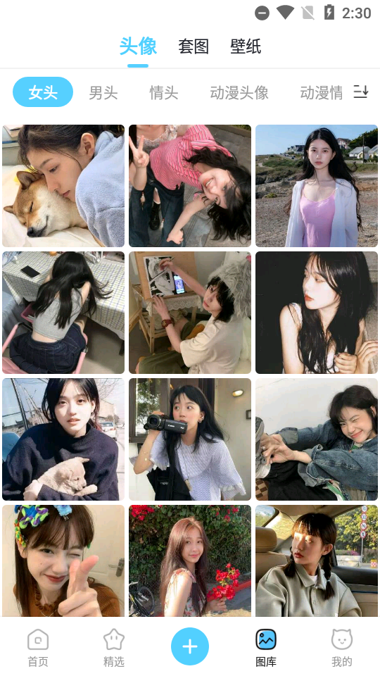 小妖精美化会员专业版 v