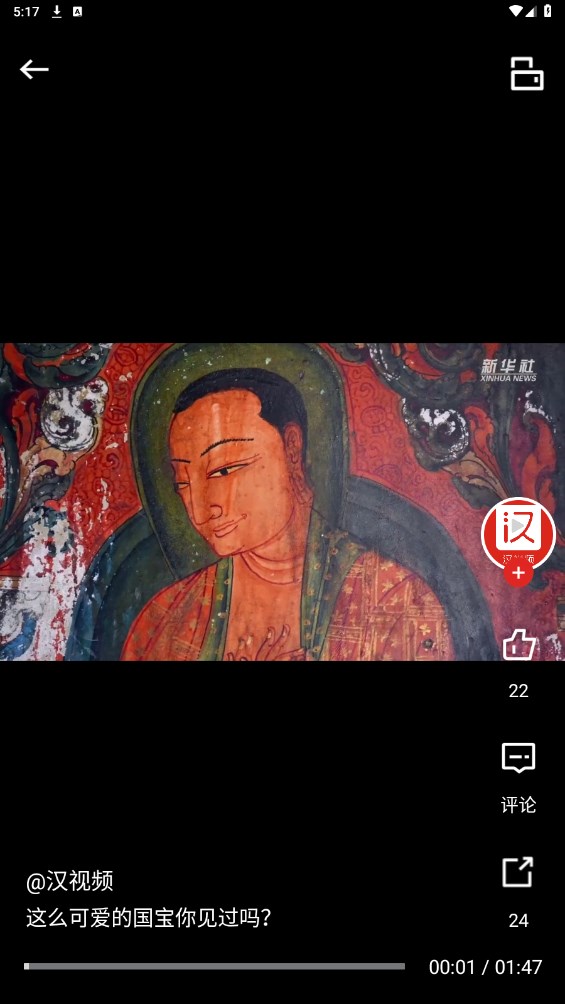 汉新闻官方版 4.0.12安卓最新版 v4.0.12