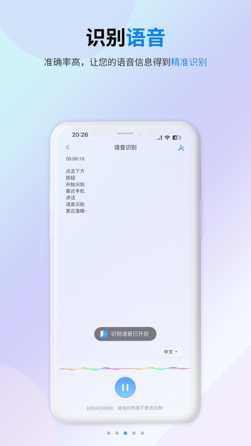 译准翻译官APP v1.2.1