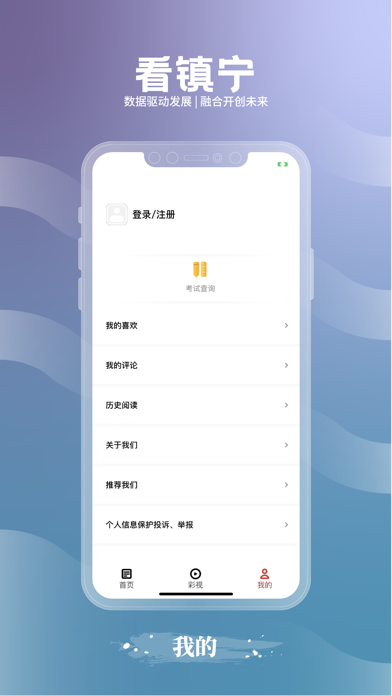看镇宁app v1.0.2