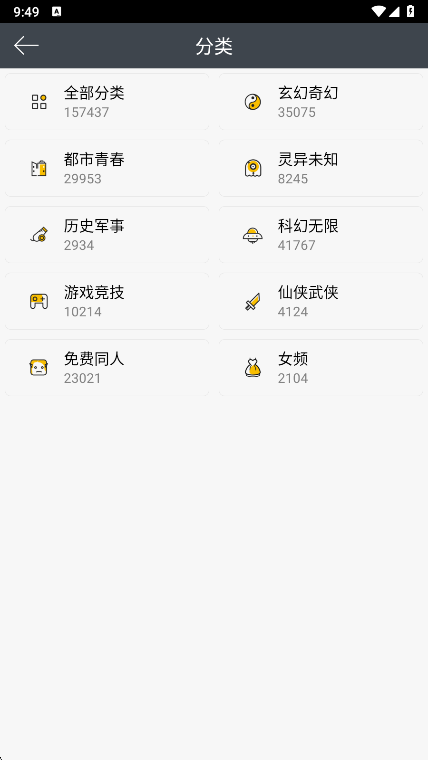 欢乐书客app安装最新版本 1.5.610安卓版 v1.5.610