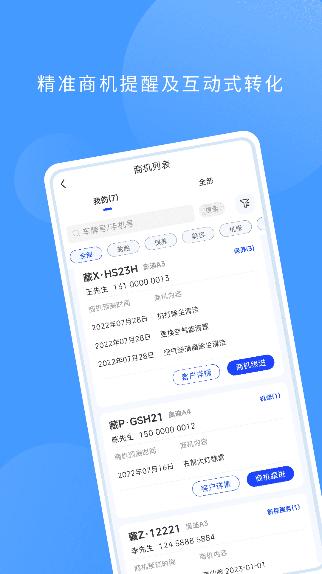 数字门店软件 v3.2.0