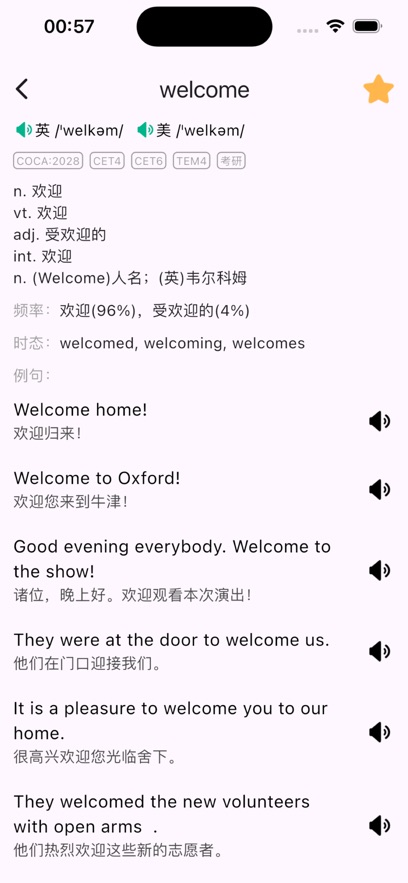 现实英语app下载 v1.1.6