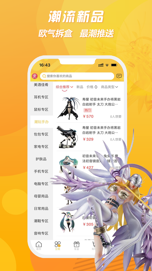 魔力go盲盒购物app v1.0.7