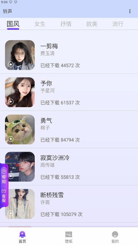 梦琪壁纸app安卓版 v1.20.0.0