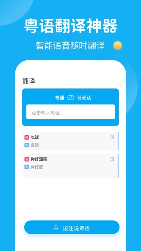 粤语u学院免费版 v7.2.6