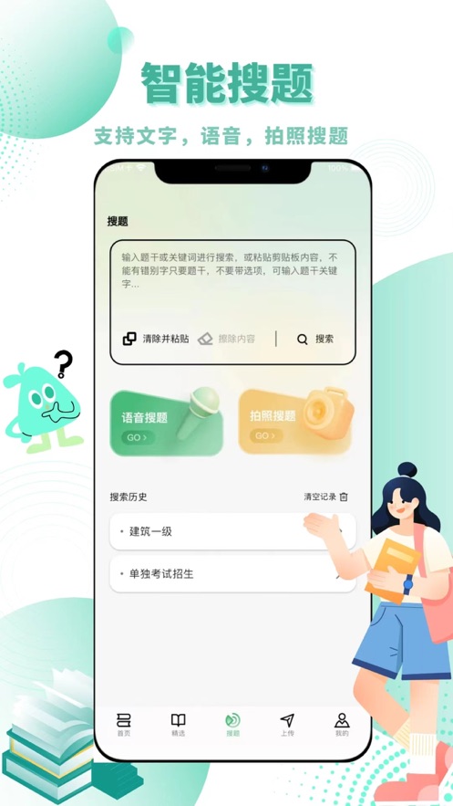 考必过app v1.12.3