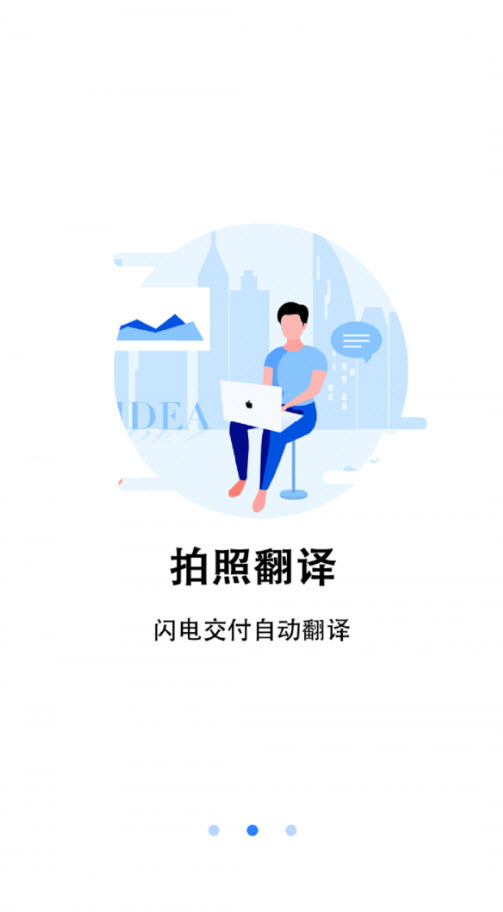 翻译小助理app安卓版 v1.0