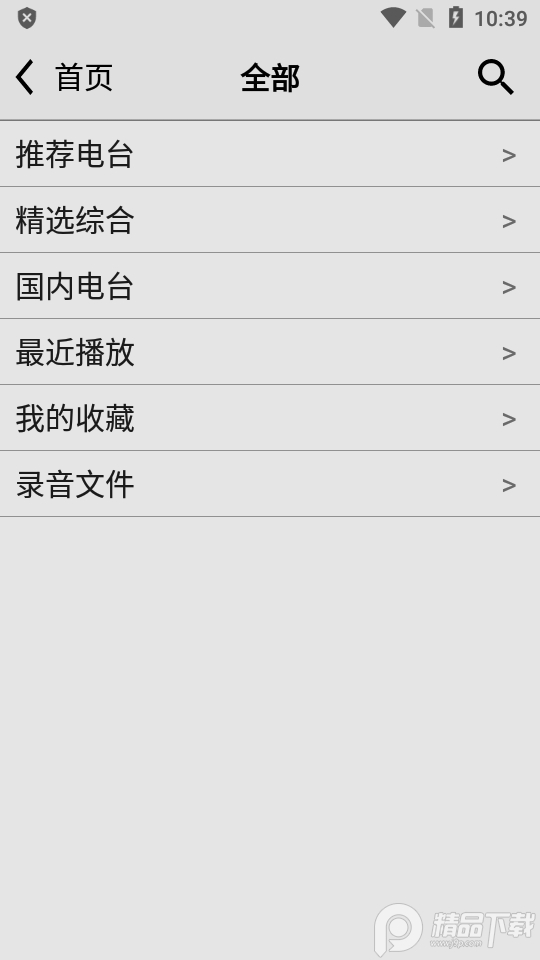 龙卷风收音机去广告4.9版 v4.9