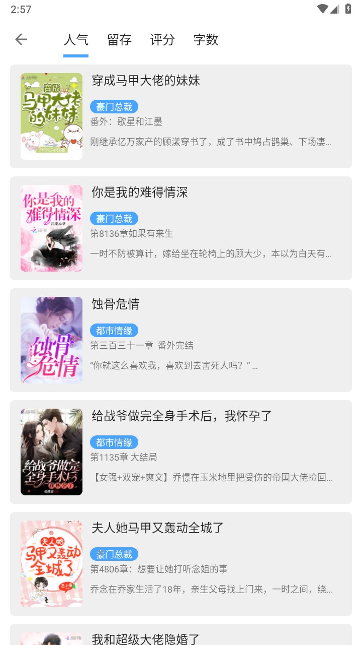 奇迹书屋官方正版 23.09.16安卓版 v23.09.16