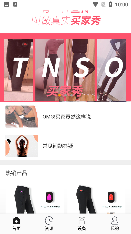 为科APP v1.2.2