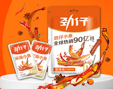 劲销宝app最新版本