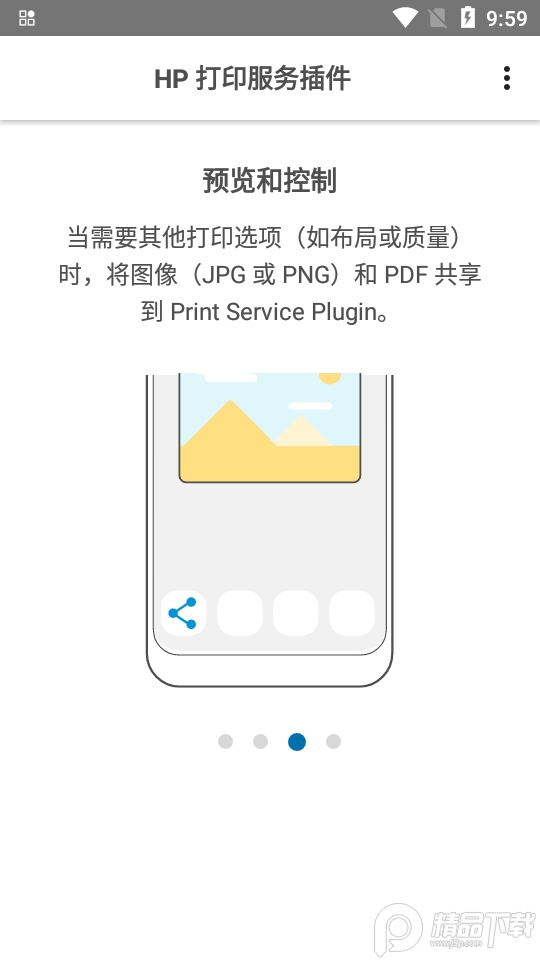 HP打印服务插件app官方 v22.4.0.2978