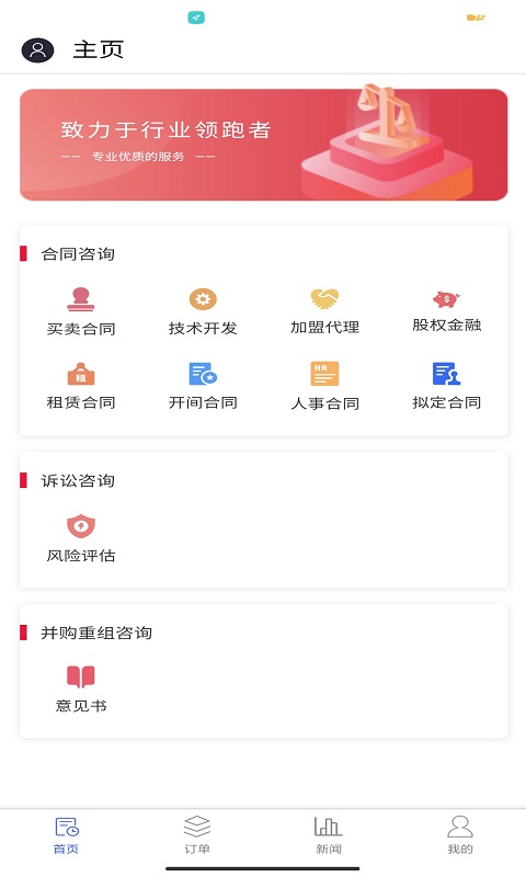 律道app v1.0.0