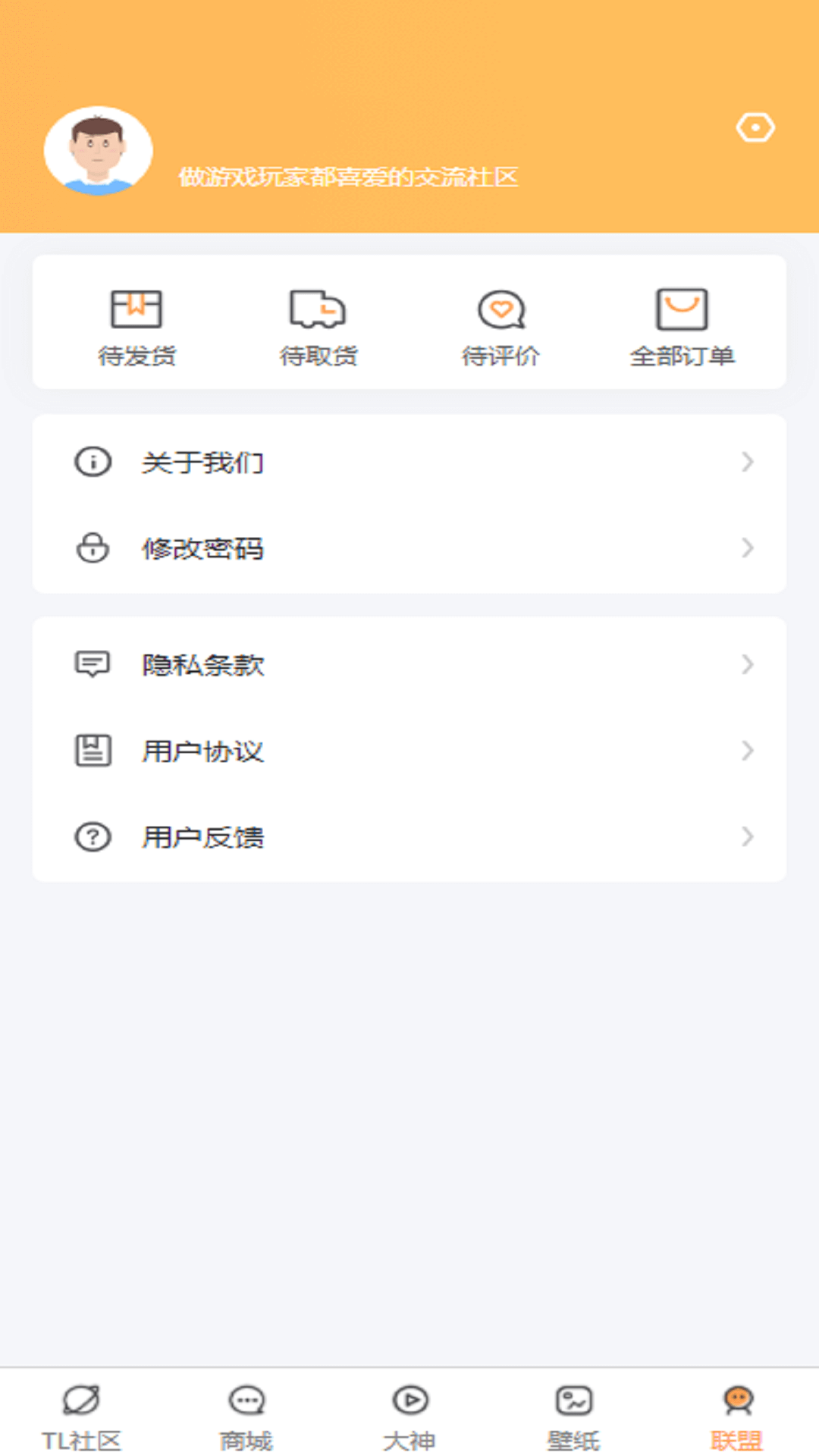 TL交易社区 v1.0.0