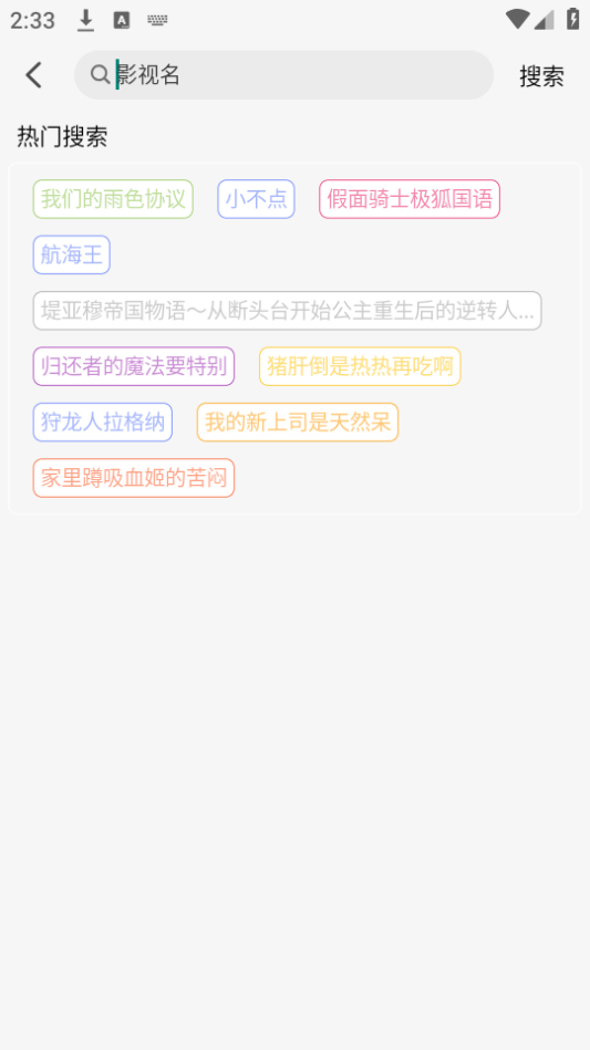 云边动漫软件免费 v1.2.0