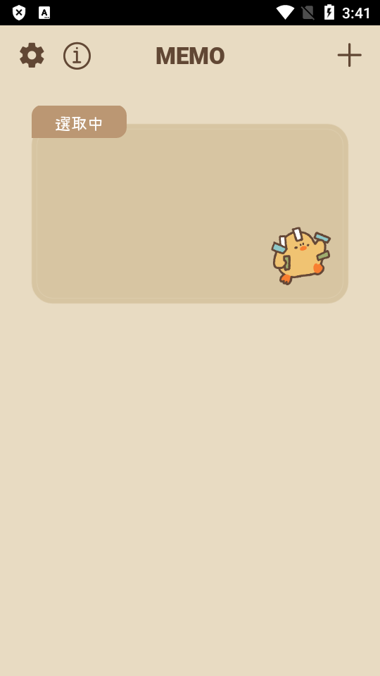 Duckmemo免费安卓桌面便签 v1.1.1