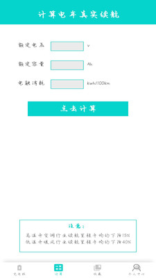 祥云充电app v4.3.3