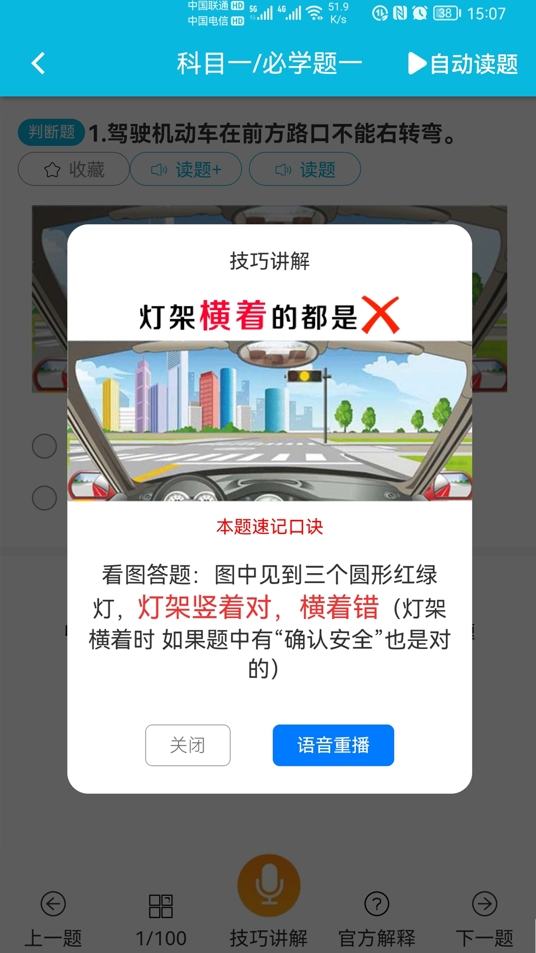 神通驾考app v2.0.1