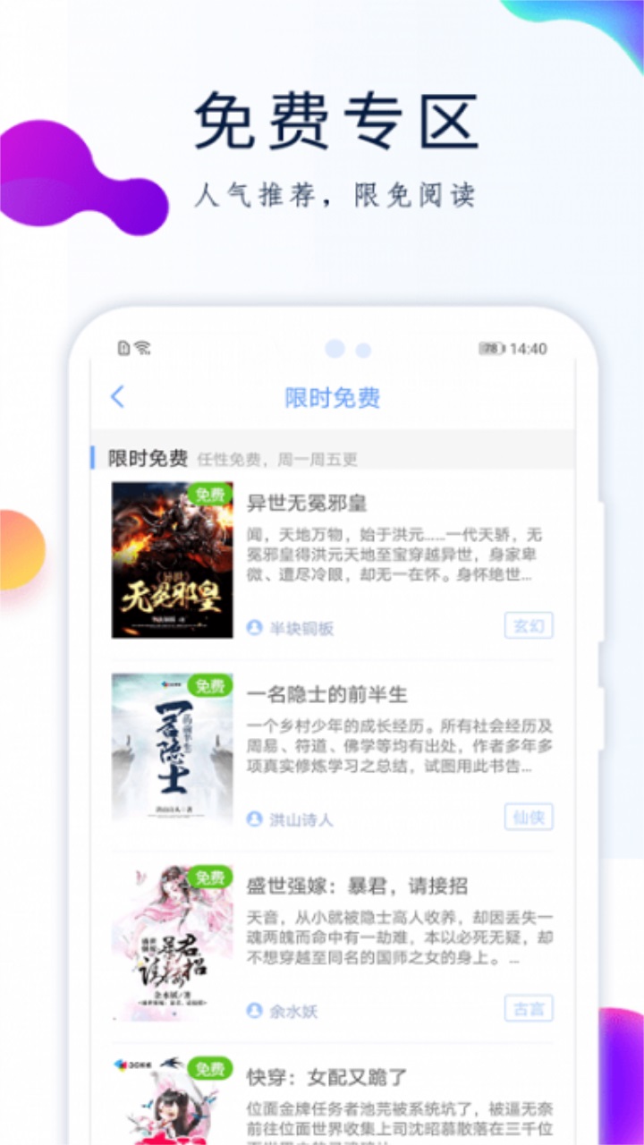 天天搜书官方版 v3.7安卓版 vv3.7