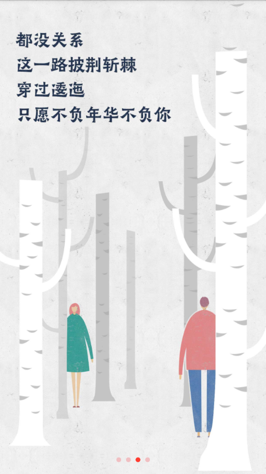 求知云课堂app v2.4.2