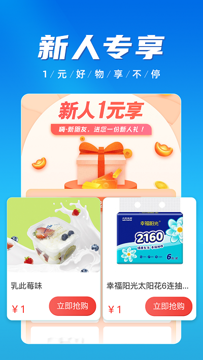 慧济生活app v2.3.6
