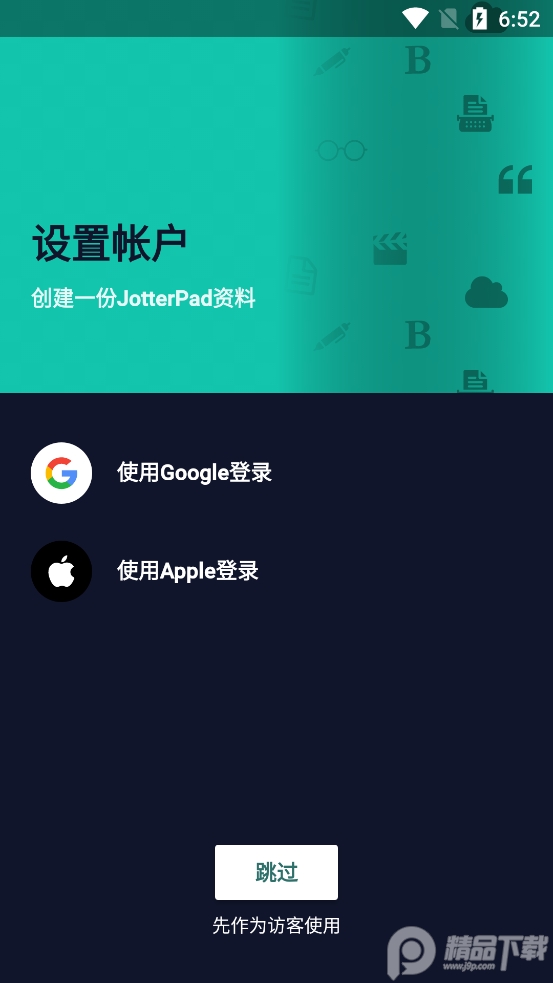 jotterpad专业版2021最新版 v13.0.1