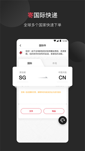 顺丰国际快递app安卓版下载 v3.36.0