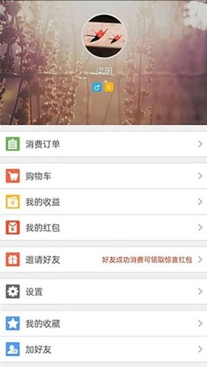 结近app v2.0.1