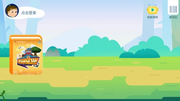 剑津教育平台app v2.10.19