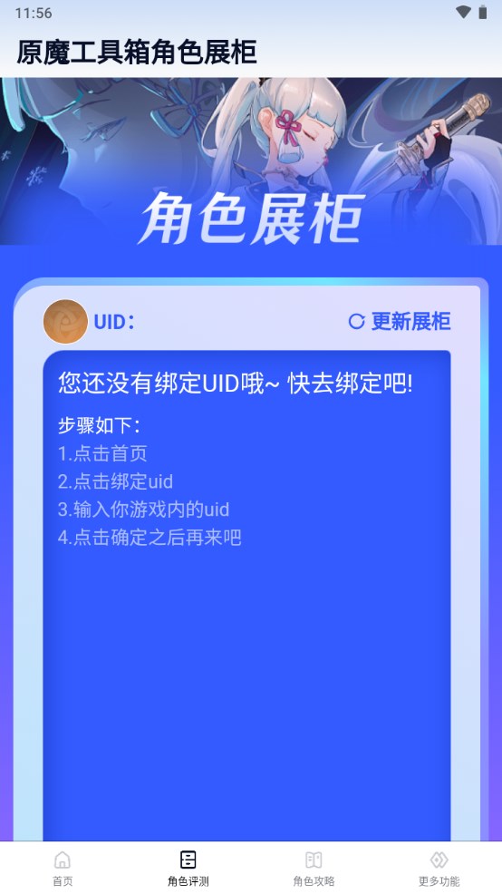 原魔工具箱最新版本 1.1.8安卓版 v1.1.8